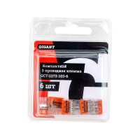 Gigant компактная 3-проводная клемма 6 шт/уп GCT-2273-203-6