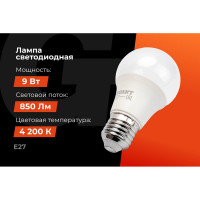 Gigant Лампа светодиодная E27 9Вт 4200К А60 850Лм G-E27-9-4200K