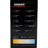 Gigant Лампа светодиодная E27 8Вт 2700К А60 600Лм G-E27-8-2700K