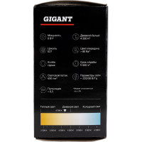 Gigant Лампа светодиодная E27 8Вт 4200К А60 600Лм G-E27-8-4200K