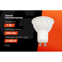 Gigant Лампа светодиодная GU10 7Вт 3000K 540Лм G-GU10-7-3000K