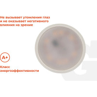 Gigant Лампа светодиодная GU10 5Вт 3000K 380Лм G-GU10-5-3000K