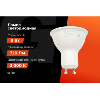 Gigant Лампа светодиодная GU10 9Вт 3000K 720Лм G-GU10-9-3000K