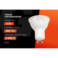 Gigant Лампа светодиодная GU10 5Вт 3000K 380Лм G-GU10-5-3000K
