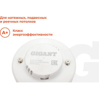 Gigant Лампа светодиодная GX53 8Вт 4200K 600Лм G-GX53-8-4200K