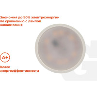 Gigant Лампа светодиодная GU10 5Вт 4200K 380Лм G-GU10-5-4200K