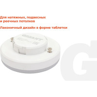 Gigant Лампа светодиодная GX53 6Вт 4200K 500Лм G-GX53-6-4200K