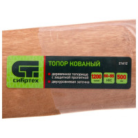 СИБРТЕХ Топор кованный, в сборе, 1200/1550 г, деревянное топорище, 500 мм, Б3 21612