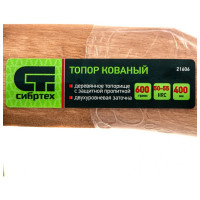 СИБРТЕХ Топор кованный, в сборе, 600/850 г, деревянное топорище, 400 мм, Б1 21606