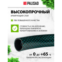 Поливочный шланг PALISAD ПВХ 1/2",50 м,армированный// 67483
