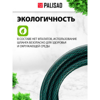 Поливочный шланг PALISAD ПВХ 1/2",50 м,армированный// 67483