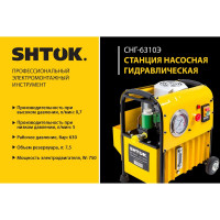 Гидравлическая насосная станция SHTOK СНГ- 6310Э 04005