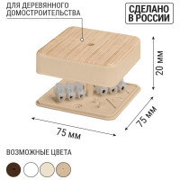 Коробка распределительная TDM ELECTRIC 75х75х20 ОП сосна, с клеммной колодкой, IP40 SQ1401-0404