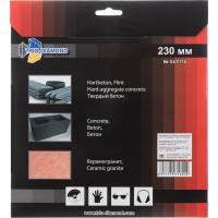 Диск алмазный отрезной TRIO-DIAMOND 230x22.23 Grand Ultra Turbo GUT716