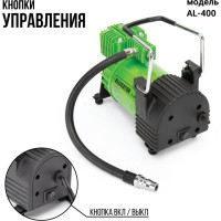 Металлический автомобильный компрессор ALLIGATOR AL-400