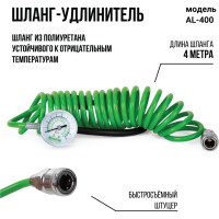 Металлический автомобильный компрессор ALLIGATOR AL-400