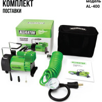 Металлический автомобильный компрессор ALLIGATOR AL-400