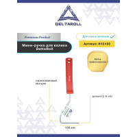 Ручка для валика 6 мм, 100 мм DeltaRoll H10100