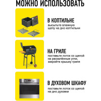 Щепа FORESTER, mix, в алюминиевом лотке, для копчения в коптильне, на гриле, в духовке 24 BC-505