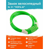 Велосипедный замок НОРА-М №31 размер - ф 10 х 650 мм, зеленый 18305