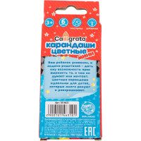 Карандаши Calligrata Машинка 6 цветов, мини, в картонной коробке, деревянные, треугольные 1014631