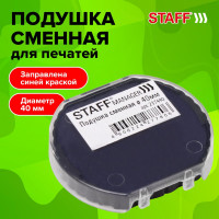 Сменная подушка STAFF диаметр 40 мм, для оснасток Printer 9140, синяя 237440