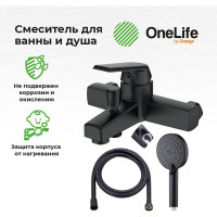 Смеситель для ванны с душевым гарнитуром OneLife by Orage set черный матовый P02-300b