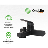 Смеситель для ванны с душевым гарнитуром OneLife by Orage set черный матовый P02-300b