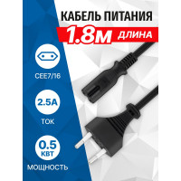 Кабель питания 5bites IEC-320-C7 - CEE 7/16 восьмерка 220V сечение 2x0.50мм2 VDE 1.8м PC305-18A
