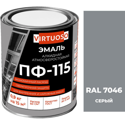 Эмаль VIRTUOSO ПФ-115 ГОСТ серая 0,9 кг RAL7046 11588889