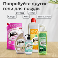Гель для мытья посуды Jundo Премиум с ароматом сакуры, 0,8 л 4903720020043