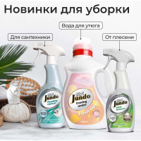 Гель для сантехники Jundo Премиум с ароматом Грейпфрута 0,75 л 4903720021316