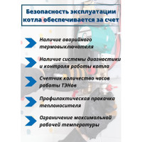 Электрический котел Интоис Оптима МК 3 кВт INTOIS 112
