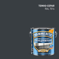 Краска для металла HAMMERITE прямо на ржавчину, серая RAL 7016, 2 л 5163748