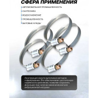 Металлический червячный хомут Forsage 25-40 мм, 50 шт. F-25-40(25816)