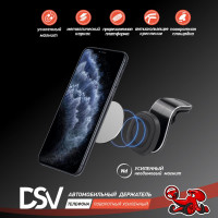 Автомобильный держатель телефона DSV магнитный поворотный усиленный R76003
