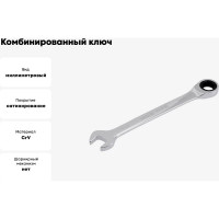 Ключ комбинированный YATO с трещоткой 15мм YT-0196 37130196 092 1