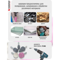 Набор камней абразивных (5 шт; хвостовик 6 мм) в блистере Forsage 26077  F-SK-108(26077)