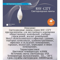 Светодиодная лампа RSV RSV-C37T-7W-6500K-E14 свеча на ветру 100249