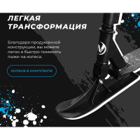 Трюковый самокат Nonstopika Overpik с лыжами (Black) overblackski