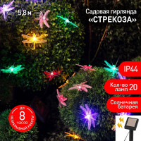 Садовая гирлянда ЭРА Стрекоза на солнечной батарее ERASF22-16 20 LED, 5.8 м Б0053365