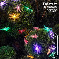 Садовая гирлянда ЭРА Стрекоза на солнечной батарее ERASF22-16 20 LED, 5.8 м Б0053365
