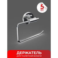 Держатель для туалетной бумаги Fora LORD хром FOR-LORD016CR