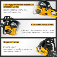 Бензопила Habert HN-5220 00-00155191