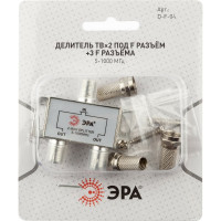Делитель ЭРА ТВ DF04 2 ответвления под F разъем, в комплекте 3 F разъема, 5-1000 МГц Б0048323