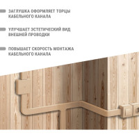 Заглушка кабельной трассы TDM ELECTRIC КМЗ, сосна, 16х16 упаковка 4 шт SQ0411-0231