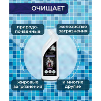 Средство для чистки бассейна КЕНАЗ ВОТЕРБОРТ без слива воды, чистка стенок бассейна, ватерлинии, решеток, уборка бассейна, 0.8 л 809370