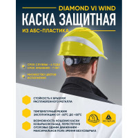 Защитная каска Delta Plus DIAMOND VI WIND из ABC с вентиляцией, лимонная DIAM6WTRJAFL