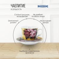 Чайный набор Rosenberg 14 предметов R-115127