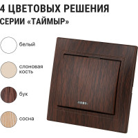 1-клавишный выключатель с подсветкой TDM ELECTRIC ЭКО 10А, бук, Таймыр SQ1814-0304